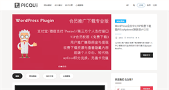 Desktop Screenshot of picqu.com