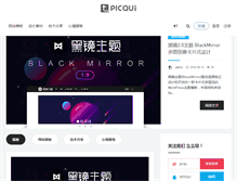 Tablet Screenshot of picqu.com